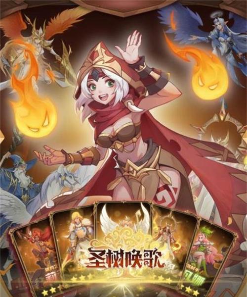 《以圣树唤歌2024》最强阵容搭配攻略（打造属于你的阵容）