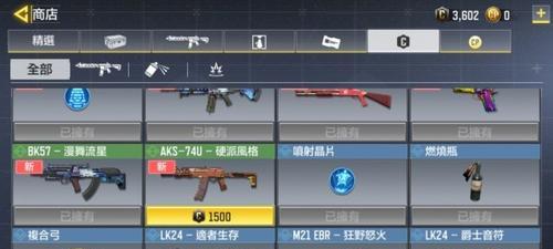 使命召唤手游（如何获得游戏体验）