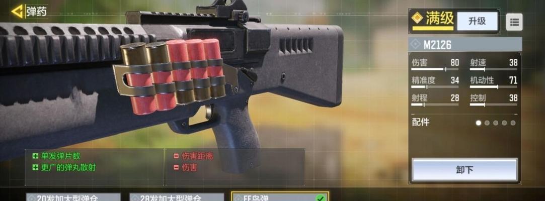 使命召唤手游M2126配件搭配攻略（打造完美装备以战斗为荣）