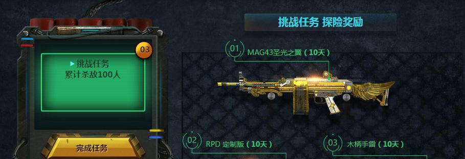 使命召唤手游S5赛季宝箱奖励一览(探究S5赛季宝箱内的珍稀奖励)