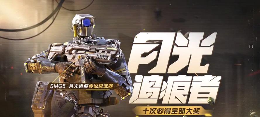使命召唤手游SMG5漆黑公主皮肤预览（打造射击体验）