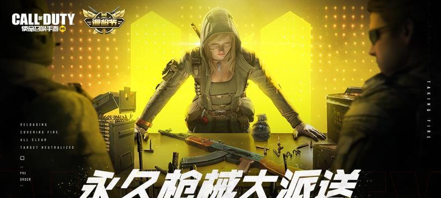 《使命召唤手游》不给糖就捣蛋攻略（如何在活动中获得更多奖励）
