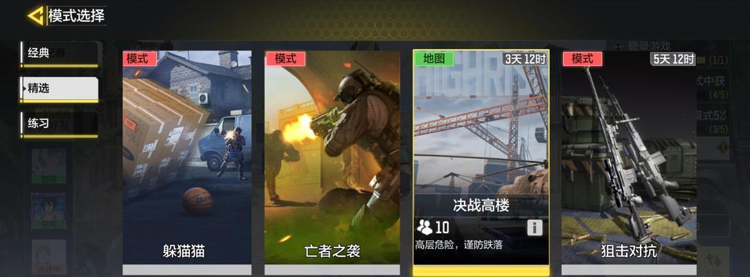 使命召唤手游空投区模式攻略（玩转空投区）