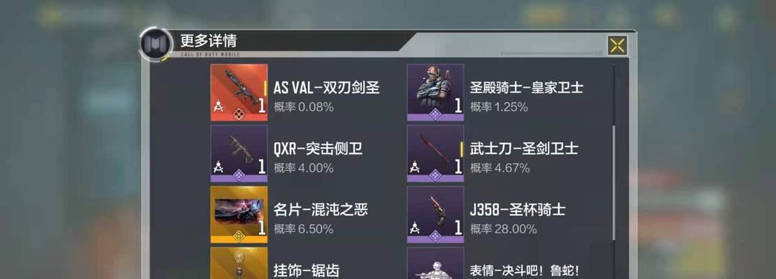 使命召唤手游中的双刃剑圣——价值与技巧