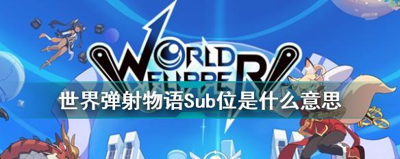 《世界弹射物语》开服兑换码大全（从新手礼包到高级装备）