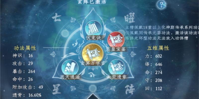 《蜀山初章》攻略(如何获得冰灵根)
