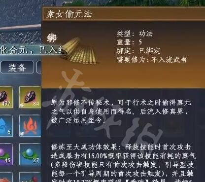 《蜀山初章》仓库扩容攻略（游戏内如何增加仓库存储空间）