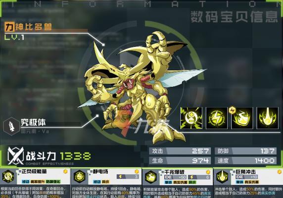 数码宝贝新世纪T1排行榜一览（以游戏为主）