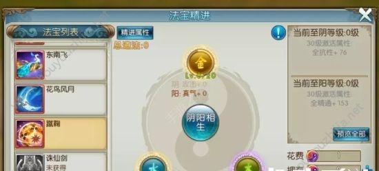 《天刀手游》逍遥蹴鞠玩法大全（掌握技巧赢得胜利）