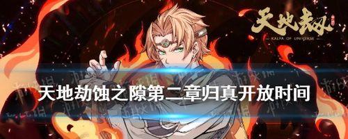 《天地劫手游》蚀之晶获取攻略（打造装备）