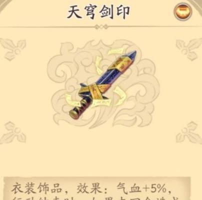 天地劫限定饰品五毒珠属性强度解析（探究五毒珠在游戏中的意义和使用技巧）