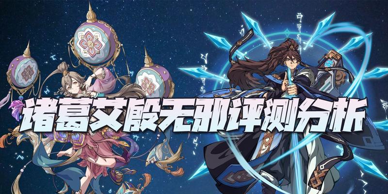 《天地劫》中诸葛艾五内加点攻略（快速提升诸葛艾战力）