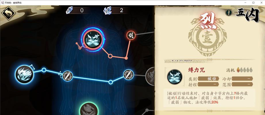 《天地劫紫枫魂石》（探索紫枫魂石的神秘之力）