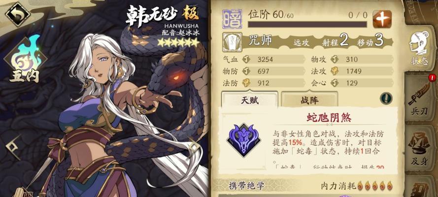 《天地劫紫枫魂石》（探索紫枫魂石的神秘之力）