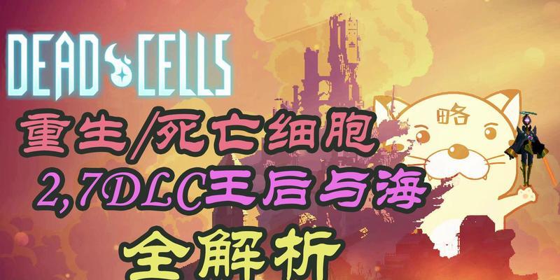 《重生细胞王后与海更新时间》（打开未知的海洋世界）