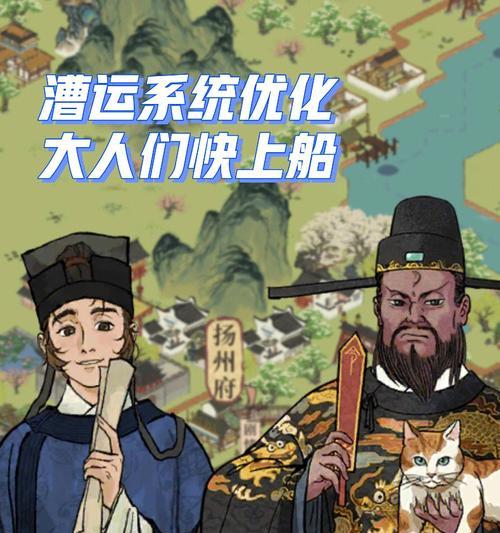 江南百景图漕运游戏攻略（从南京到上海）