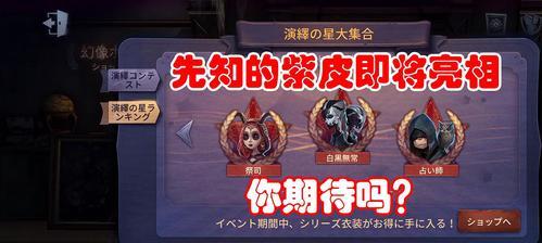 《第五人格》动作局内操作攻略（如何地进行局内动作操作）