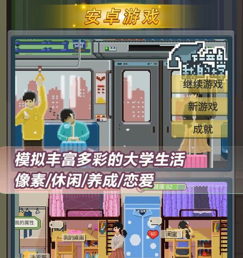 《一站我的大学工程专家》攻略大全（解锁技能、升级装备、赢取比赛）