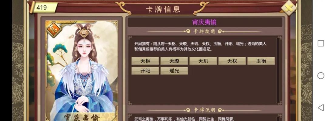 《皇帝成长计划2》比武招亲结局一览（以游戏为主）