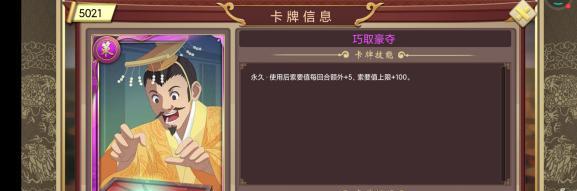 《皇帝成长计划2》比武招亲结局一览（以游戏为主）