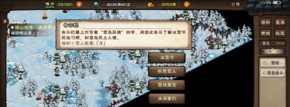 烟雨江湖垂钓攻略(在游戏中)