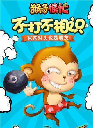 《猴子也疯狂》游戏动物属性全面解析（探索游戏世界中动物的特性和技能）