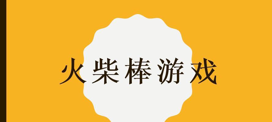 《天天来战》游戏中炎舞最强职业来袭（打造最强炎舞）