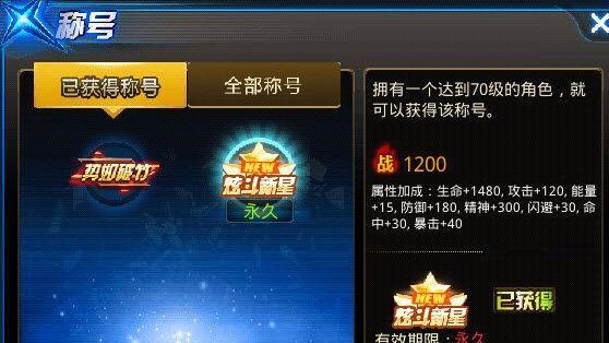 《天天炫斗》游戏中的都教授（属性介绍）