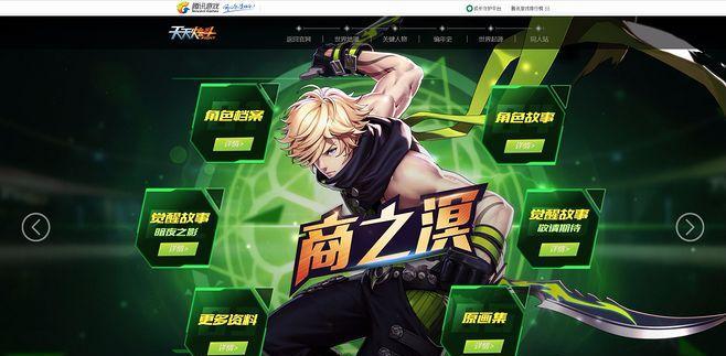 《天天炫斗》三月玩家回档完成，账号解封（回档救赎）