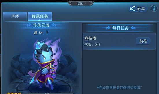 《天下HD》金色元魂升级攻略，让你轻松成为强者（轻松提升金色元魂等级）