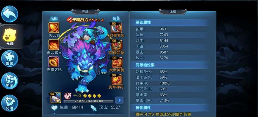 《天下HD》游戏职业选择攻略(挑选最适合自己的职业)