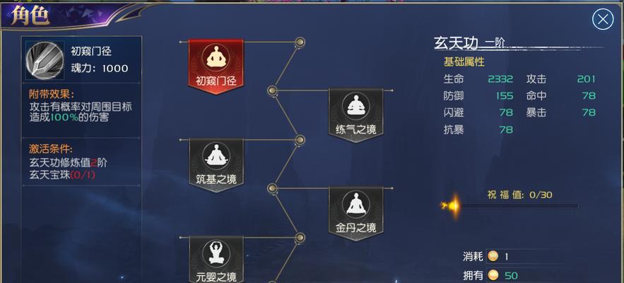 《天下HD》游戏元魂快速进阶攻略（揭秘元魂培养技巧）