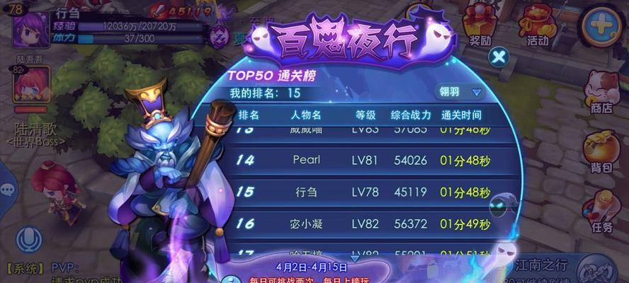 《天下HD》游戏攻略(打败大禹BOSS的必备攻略)