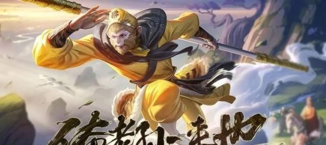 荣耀新套路（孙悟空新玩法震动游戏圈）