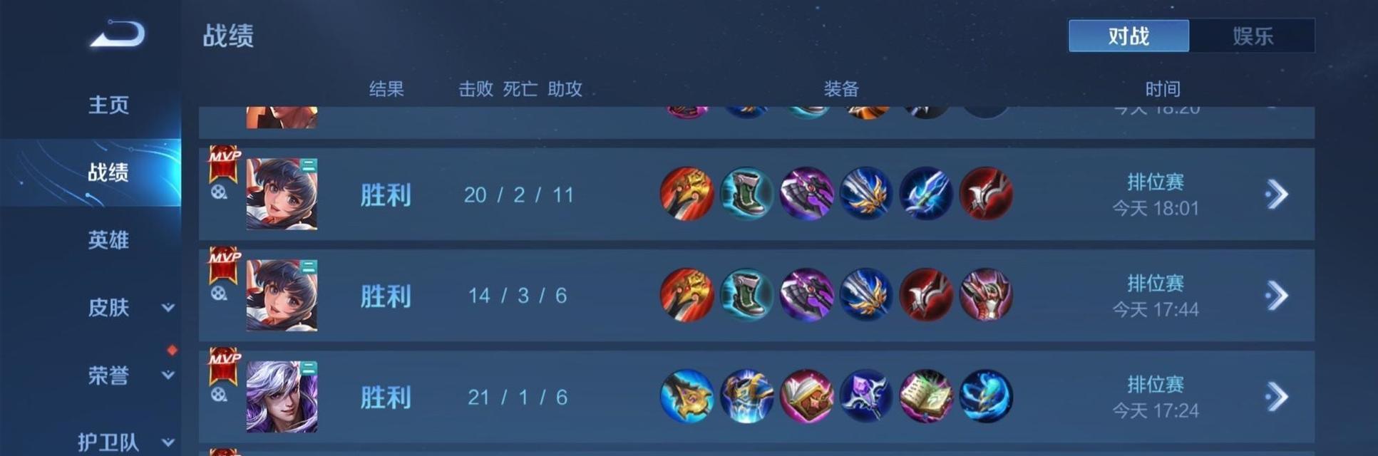《荣耀》游戏高渐离出装攻略：如何打造超强的法师