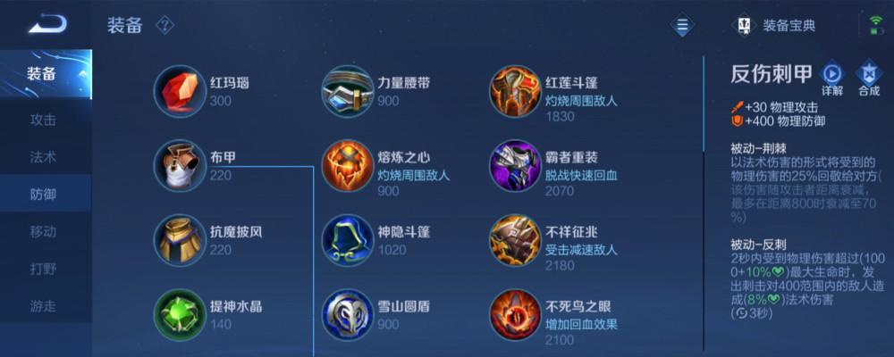 荣耀兰陵王出装与符文详解（如何打造最强兰陵王）