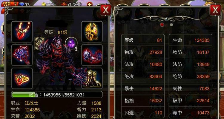 《之剑》游戏级普通玩家的成长建议（一步步提升游戏水平）
