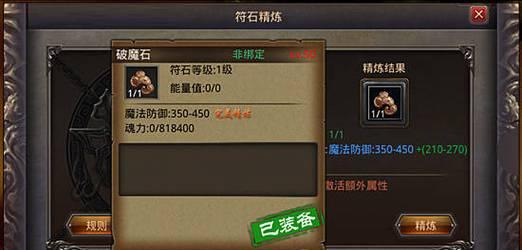 《王者之剑》游戏技能系统解读（深度探索技能系统）