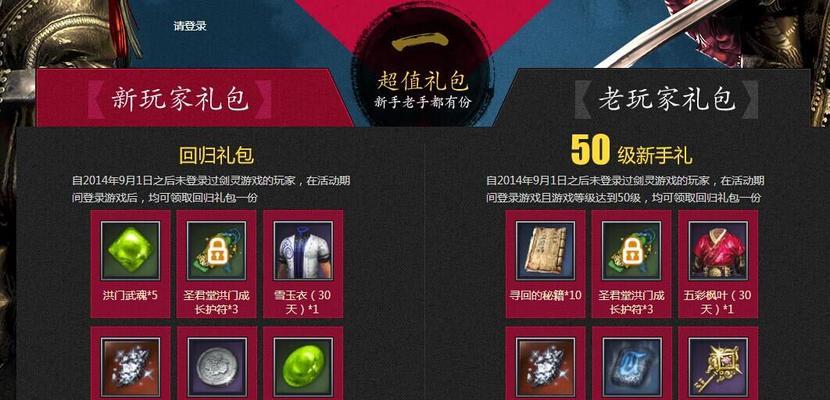 《王者之剑》游戏剑灵培育消耗一览（了解剑灵培育的各种消耗品和方法）