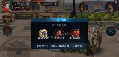 《王者之剑》游戏魔魂快速升级攻略（零基础玩家也能轻松突破）
