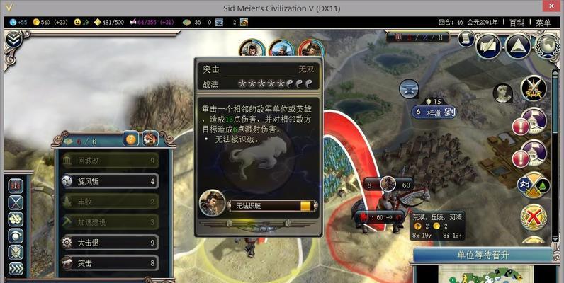 《文明5》新手指南（掌握游戏规则）