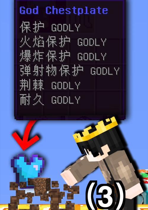 《我的世界》游戏75号方块获取方法攻略（一步步教你获得独特的方块）