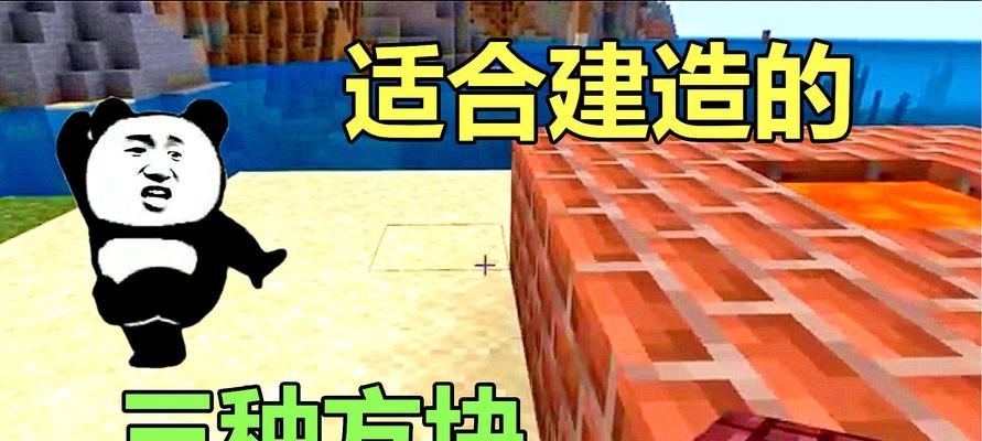 MC玩家必看（让你在《我的世界》游戏中更加畅快的沟通交流）