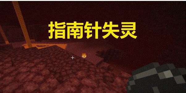 《我的世界》地狱场景攻略：征服地狱的关键技巧