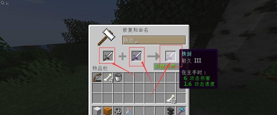 《我的世界》附魔攻略详解（最全附魔指南）