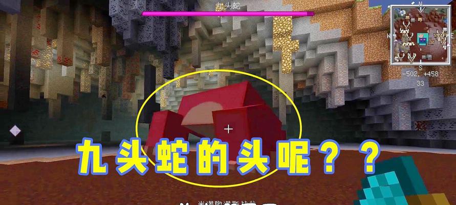 《我的世界》中的九头蛇制作与打法（学习九头蛇的制作和打法）
