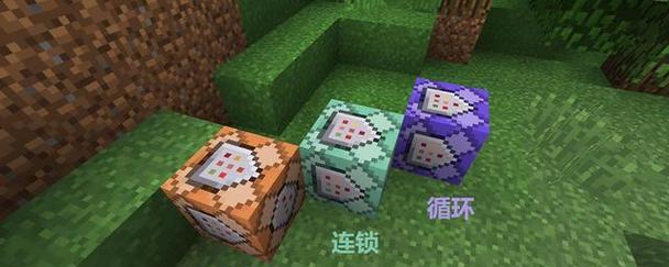 玩转命令方块(让你的游戏更加精彩!命令方块教程)