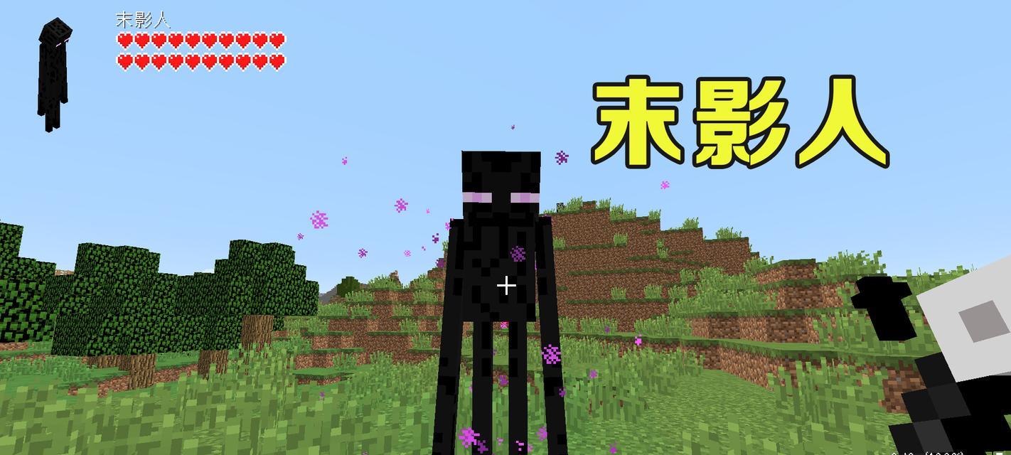《我的世界》末影龙的合成方法（教你如何在游戏中合成强大的末影龙）