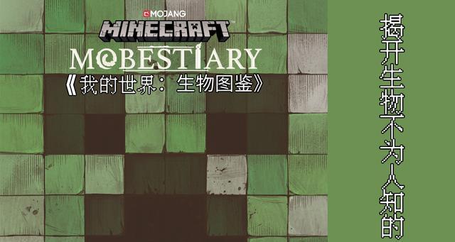 《我的世界》游戏中如何防范和打败爬行者（玩转游戏）