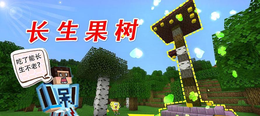探秘《我的世界》游戏中的森林群系（了解Minecraft森林群系类型及其特点）